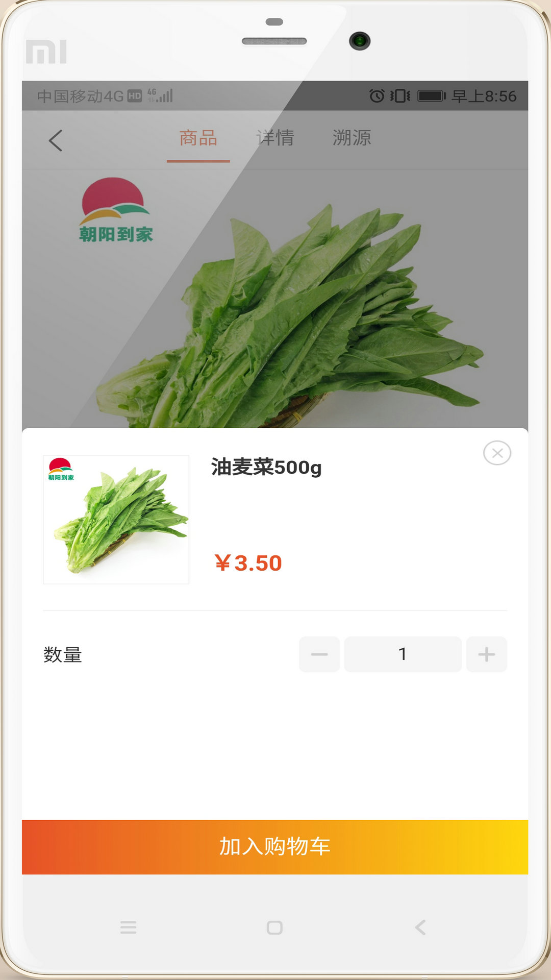 无锡市朝阳到家 v1.5.38 安卓版0