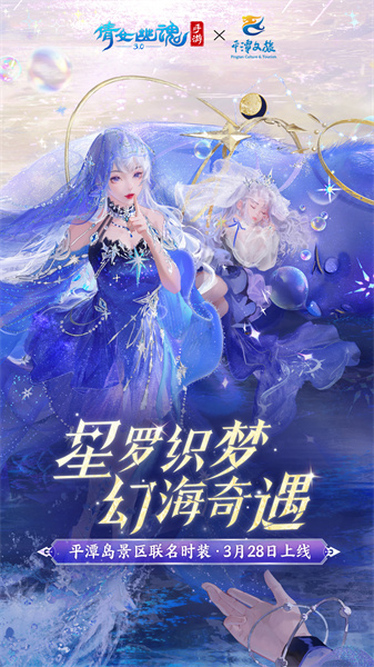 倩女幽魂手游百度版本 v1.13.2 安卓版0