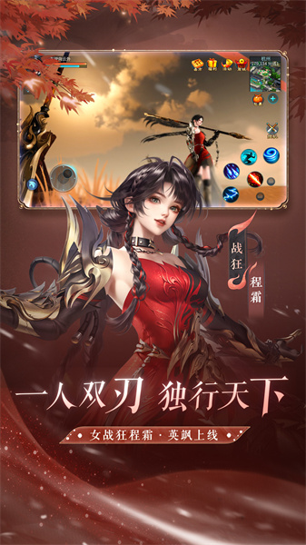 倩女幽魂手游百度版本 v1.13.2 安卓版2