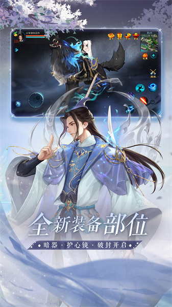 倩女幽魂手游百度版本 v1.13.2 安卓版3