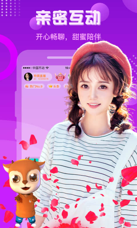 羚萌直播平台最新版 v5.32.2 官方安卓版3