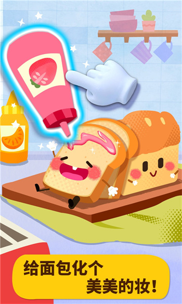 宝宝巴士宝宝美食派对 v9.78.00.00 安卓版0