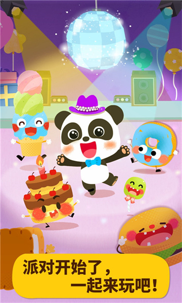宝宝巴士宝宝美食派对 v9.78.00.00 安卓版3