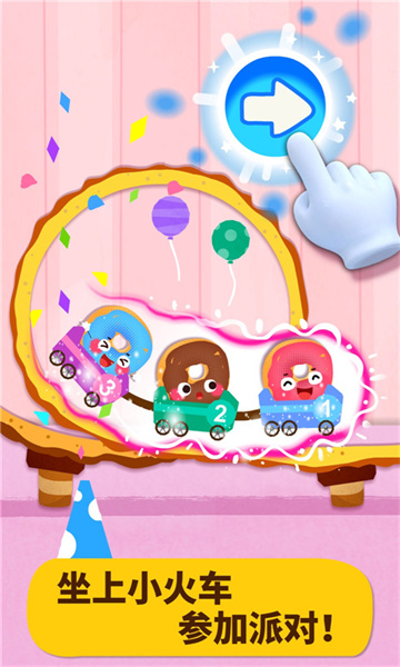 宝宝巴士宝宝美食派对 v9.78.00.00 安卓版2