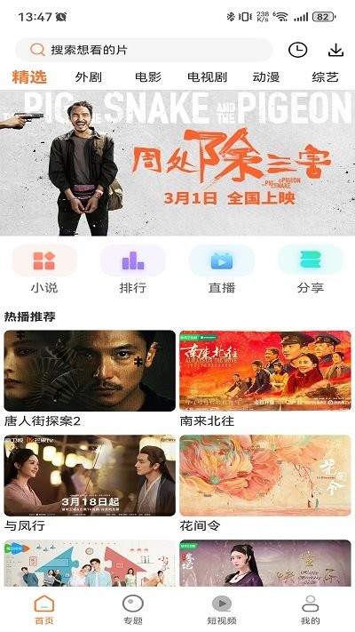 红星视频 v1.0.10