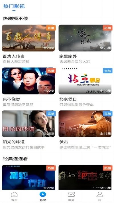 天天好看影视 v1.8.02