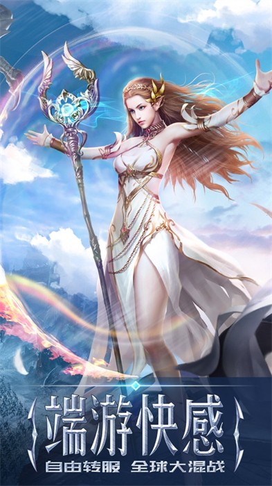 永恒纪元ios v3.82.31 iphone手机版0