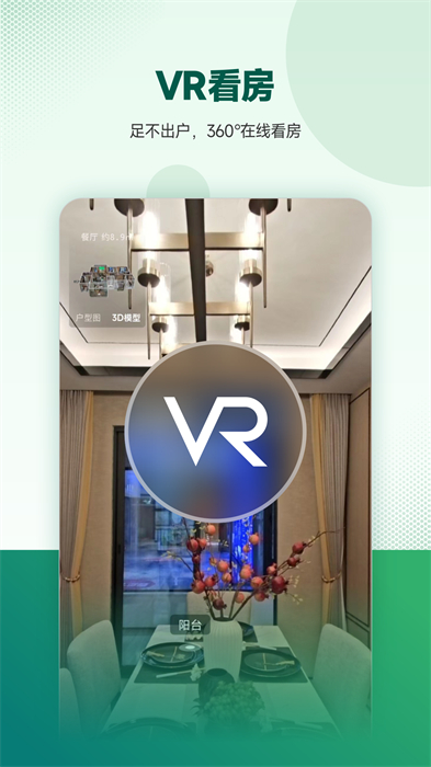 深圳优居优住经纪app(优居找房) v3.5.0 官方安卓版3