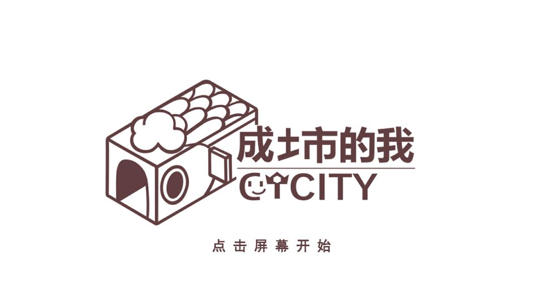 成土市的我 v0.10