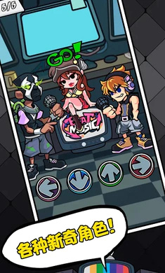 黑色星期五之夜节奏对战国际服手机版 v4.8 安卓版1