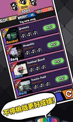 黑色星期五之夜节奏对战国际服手机版 v4.8 安卓版2