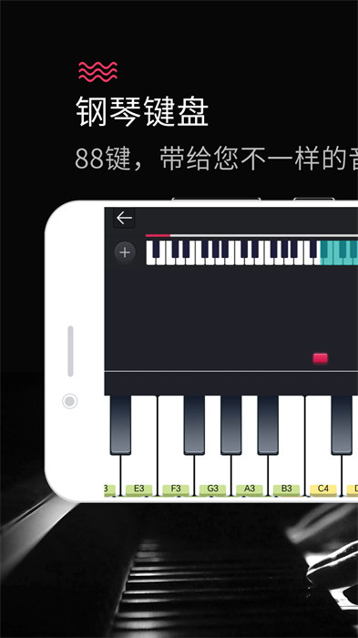 模拟钢琴app v25.5.52 安卓版1