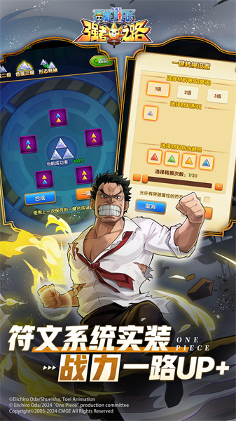 航海王强者之路小米客户端 v2.5.3 安卓版1