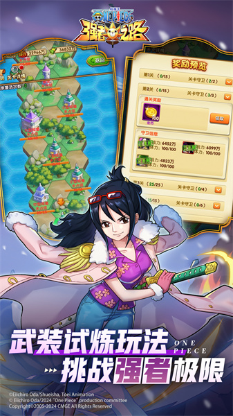 航海王强者之路小米客户端 v2.5.3 安卓版0