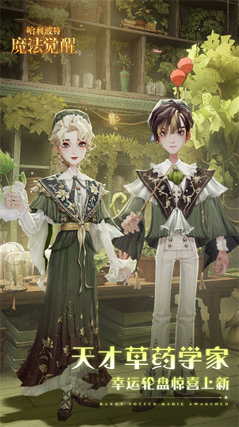 哈利波特魔法觉醒手游 v1.20.219420 安卓中文版0
