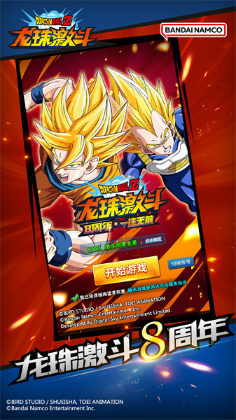 龙珠激斗手游 v1.47.0 安卓最新版2