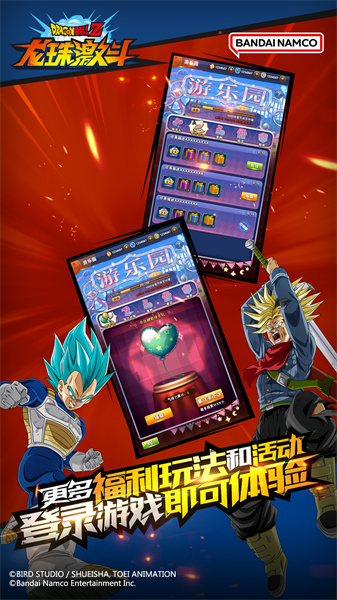 龙珠激斗手游 v1.47.0 安卓最新版1