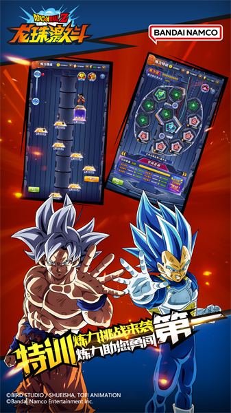 龙珠激斗手游 v1.47.0 安卓最新版3