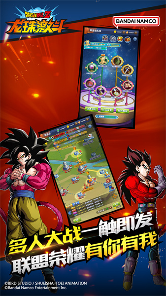 龙珠激斗手游 v1.47.0 安卓最新版0