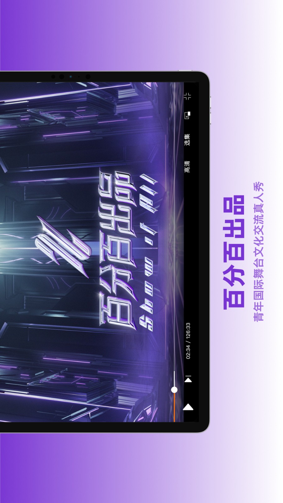 芒果tv hd安卓高清版 v7.5.8 最新版_芒果tv安卓pad版2