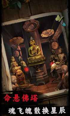 背后灵 v1.4 安卓版3