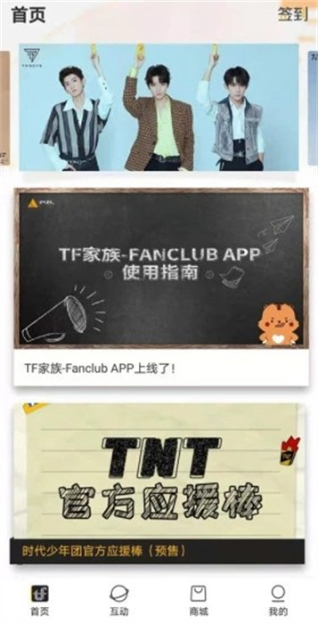 时代少年团fanclub v2.2.72