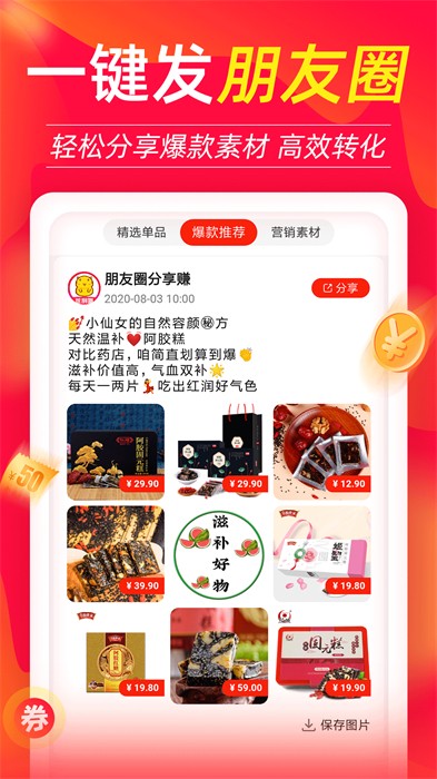 返利喵app v4.1.7安卓版2
