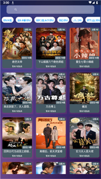 看酷短剧 v1.0 最新版1