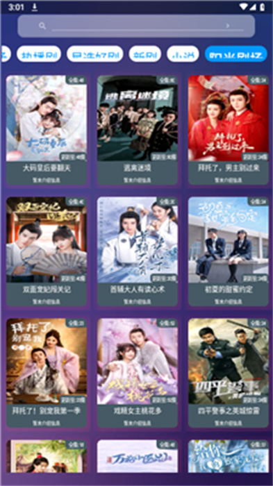 看酷短剧 v1.0 最新版0