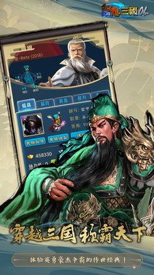 汉风幻想三国2官方正版 v2.6.8 安卓版3