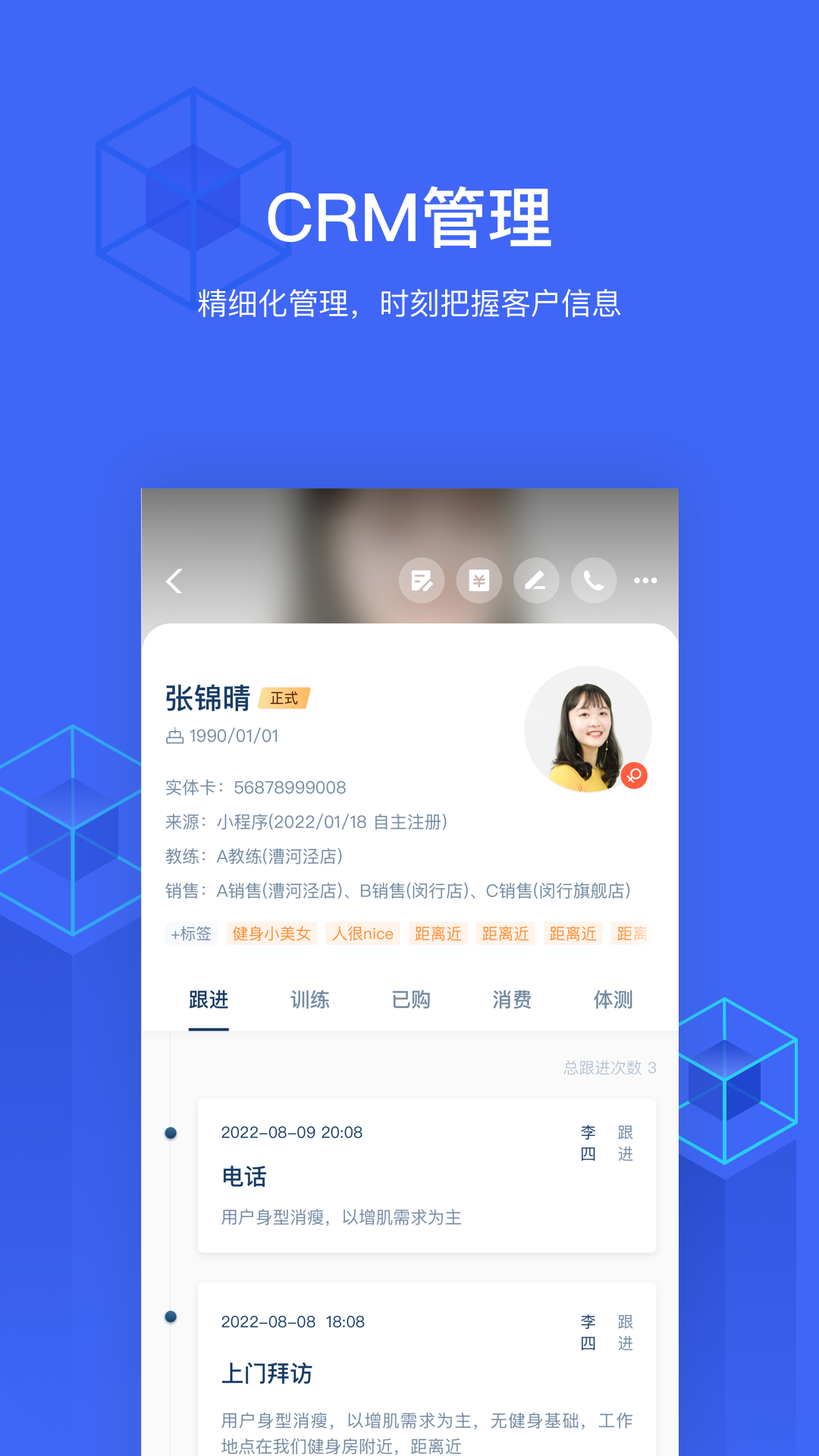 三体云管家app v1.24.3 安卓版2