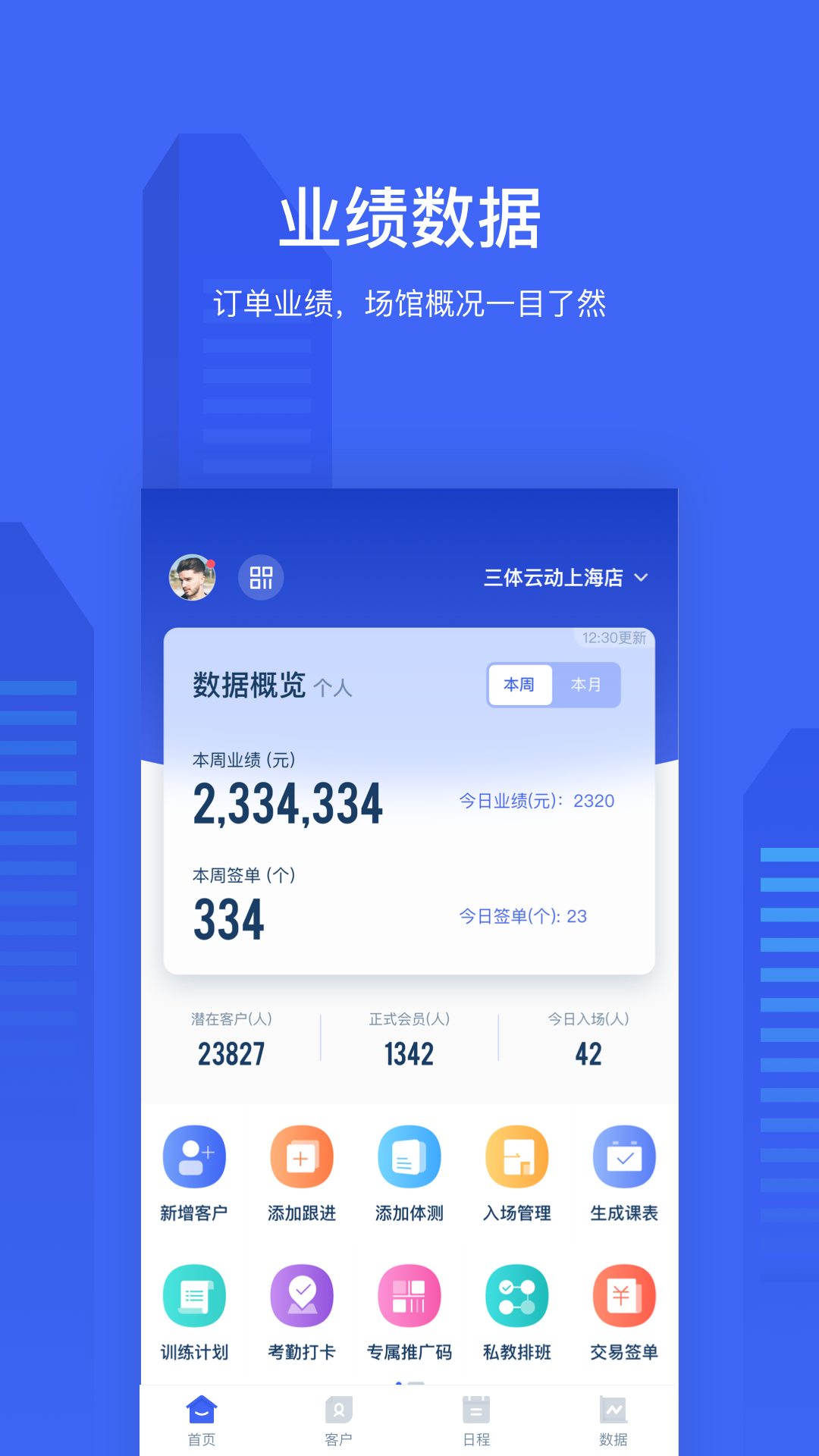 三体云管家app v1.24.3 安卓版1