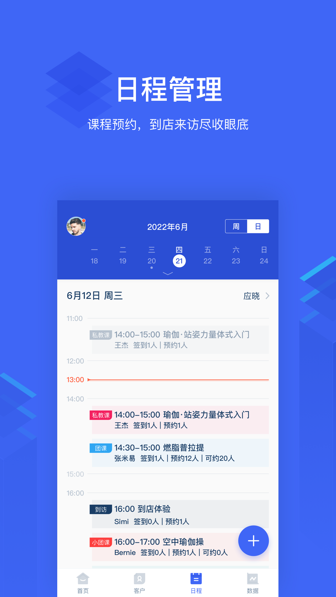 三体云管家app v1.24.3 安卓版3