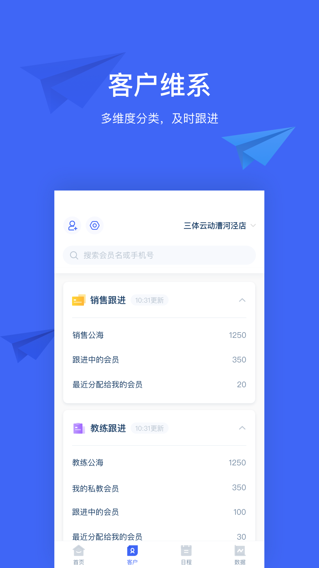 三体云管家app v1.24.3 安卓版0
