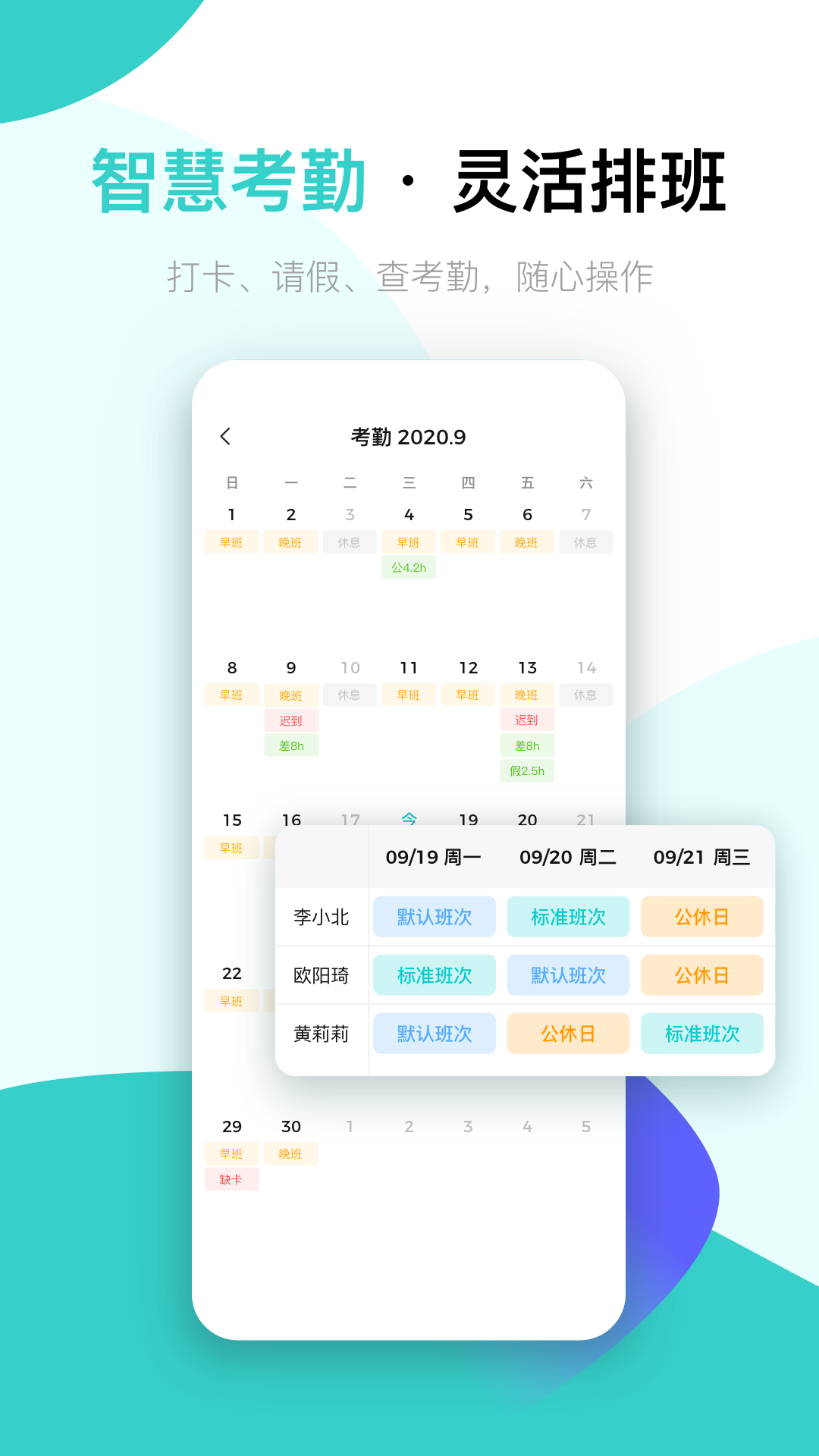 北森italent.android(人才管理) v6.7.1 安卓版1