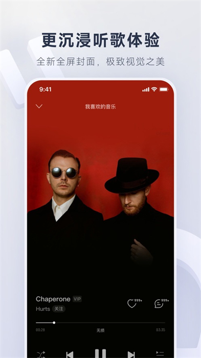 网易云音乐苹果手机版 v9.1.41 iphone最新版3
