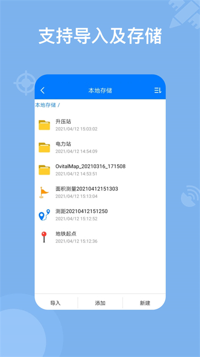 奥维地图免费 v10.0.3 官方安卓版1