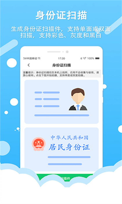 拍照取字王app v1.4.7 安卓版1