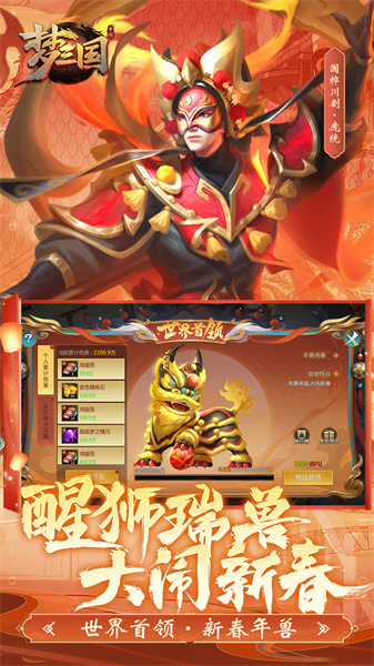 勺子梦三国手游正版 v6.3.11 安卓最新版1