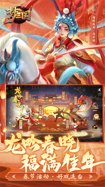 勺子梦三国手游正版 v6.3.11 安卓最新版0