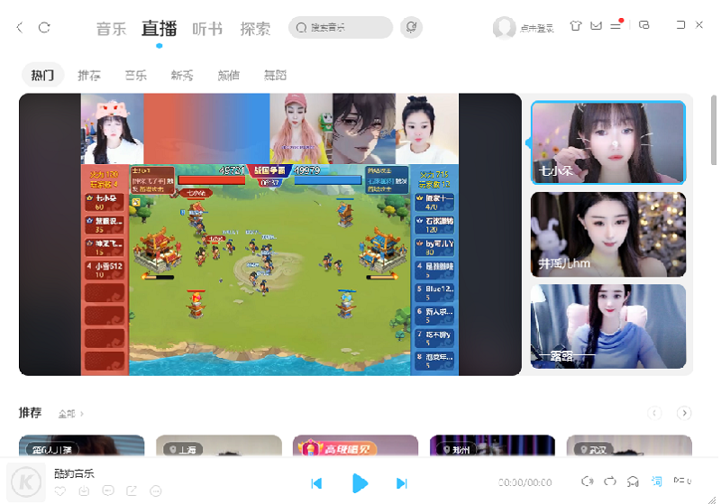 酷狗音乐 v11.0.823