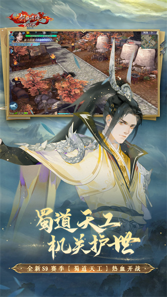 新剑侠情缘手游应用宝 v2.30.1 安卓版1