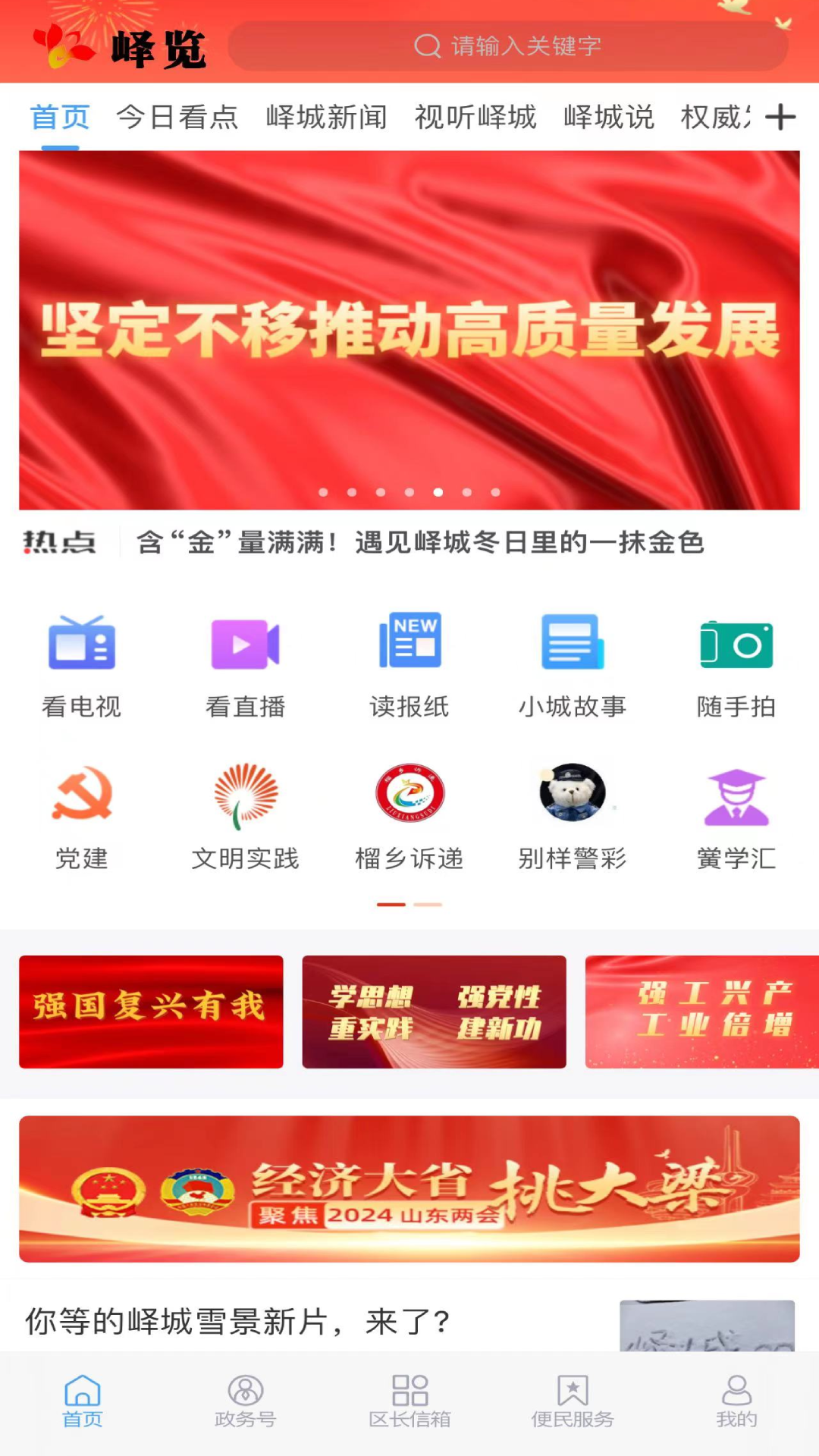 峄览 v0.1.39 安卓版3