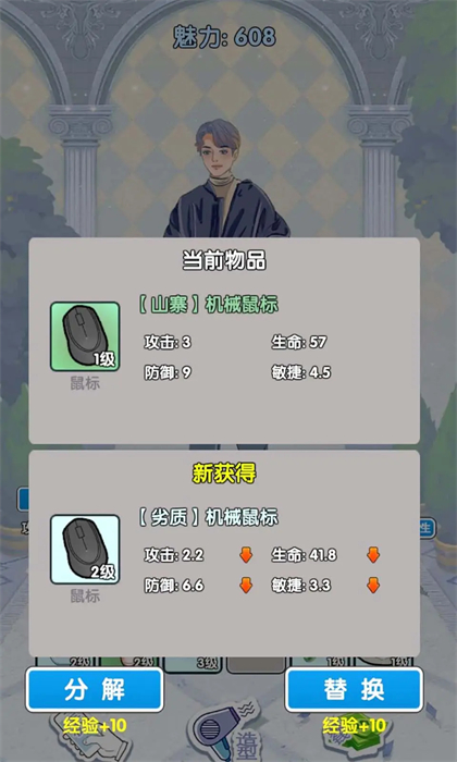 恋与直男追女仔 v1.0 安卓版0