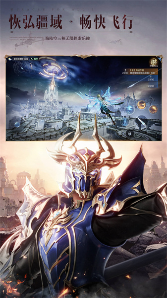 腾讯全民奇迹2 v11.0.0 安卓版2