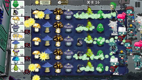 植物大战僵尸卡通版 v1.9.4 安卓版2
