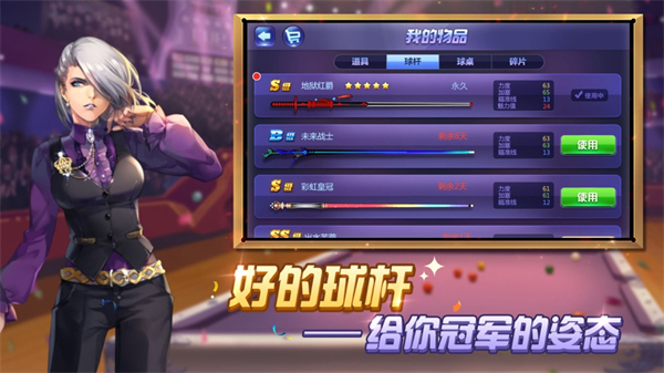 腾讯桌球苹果版 v3.49.0 iphone版1