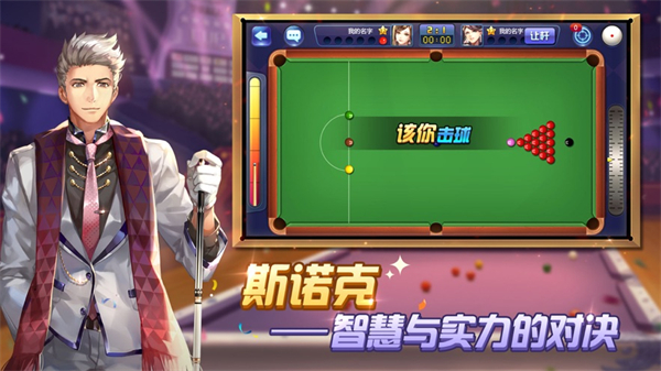 腾讯桌球苹果版 v3.49.0 iphone版2