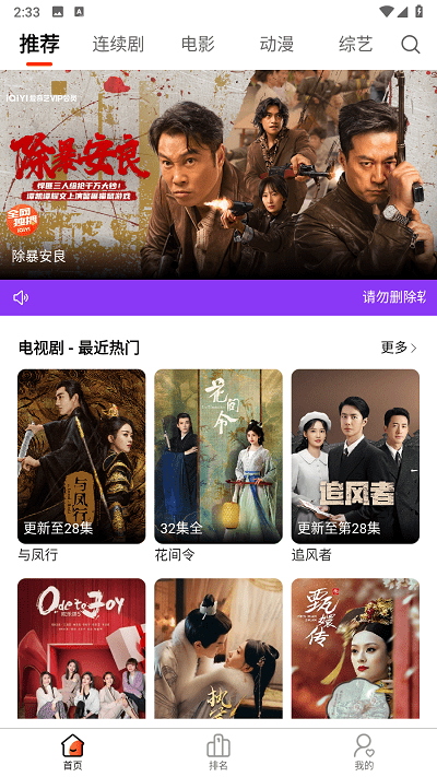 人人圈看剧 v1.0.60