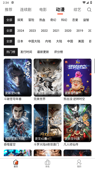 人人圈看剧 v1.0.61